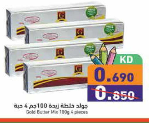 available at  رامز in الكويت - محافظة الجهراء