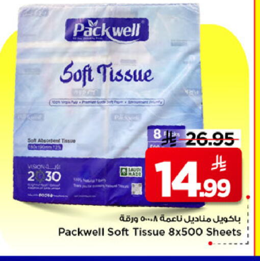 available at Mark & Save in KSA, Saudi Arabia, Saudi - Riyadh