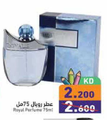 available at  رامز in الكويت - مدينة الكويت