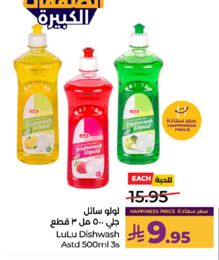 available at LULU Hypermarket in KSA, Saudi Arabia, Saudi - Tabuk