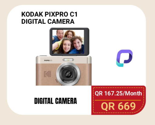 available at توتل زون in قطر - أم صلال