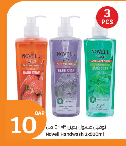 available at City Hypermarket in Qatar - Al Wakra
