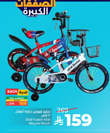 available at لولو هايبرماركت in مملكة العربية السعودية, السعودية, سعودية - تبوك