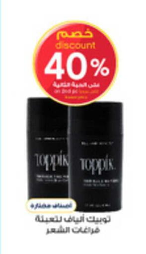 available at صيدليات الدواء in مملكة العربية السعودية, السعودية, سعودية - الزلفي