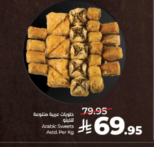available at لولو هايبرماركت in مملكة العربية السعودية, السعودية, سعودية - تبوك