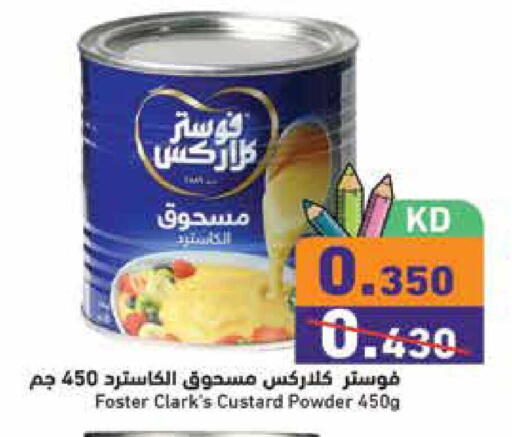 available at  رامز in الكويت - محافظة الأحمدي