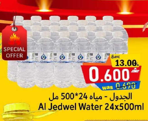 available at مركز المزن للتسوق in عُمان - مسقط‎