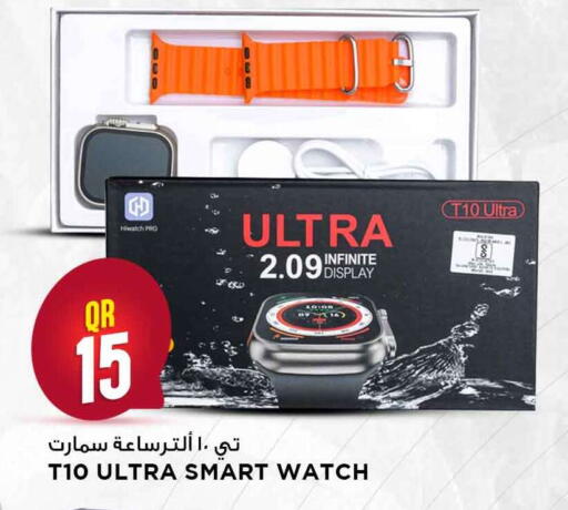 available at Marza Hypermarket in Qatar - Umm Salal