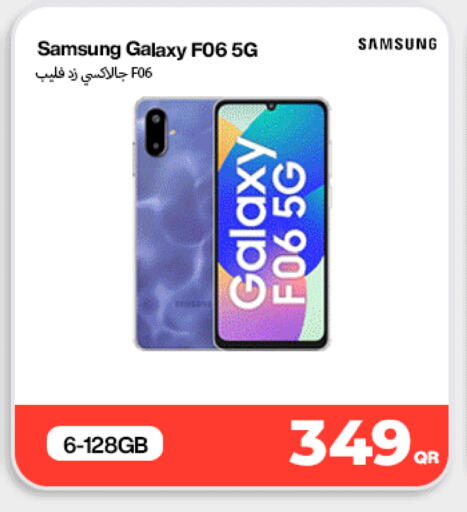 available at ميراكل للهواتف in قطر - الدوحة