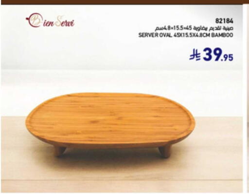 available at ساكو in مملكة العربية السعودية, السعودية, سعودية - خميس مشيط