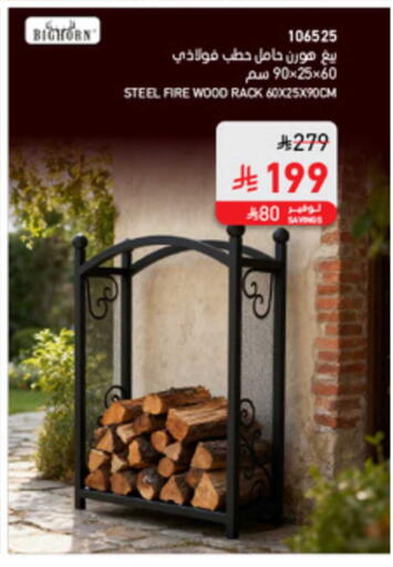 available at ساكو in مملكة العربية السعودية, السعودية, سعودية - حائل‎