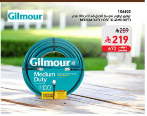 available at ساكو in مملكة العربية السعودية, السعودية, سعودية - الطائف