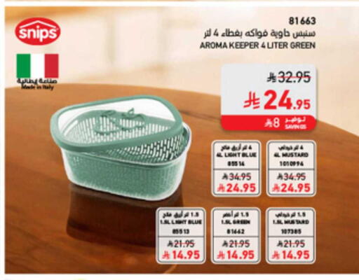 available at ساكو in مملكة العربية السعودية, السعودية, سعودية - جازان