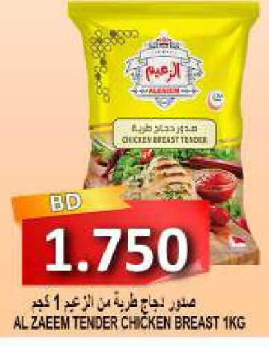 available at مجموعة حسن محمود in البحرين