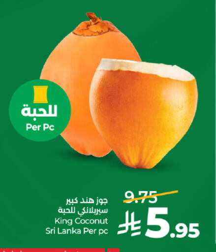 Coconut from Sri Lanka available at لولو هايبرماركت in مملكة العربية السعودية, السعودية, سعودية - خميس مشيط