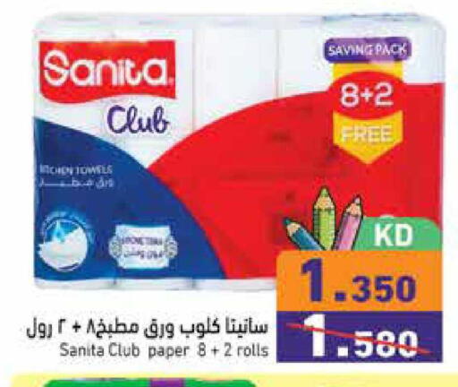 available at  رامز in الكويت - محافظة الجهراء