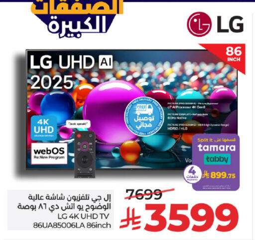 available at لولو هايبرماركت in مملكة العربية السعودية, السعودية, سعودية - تبوك