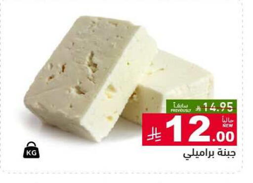 available at Aswaq Ramez in KSA, Saudi Arabia, Saudi - Hafar Al Batin