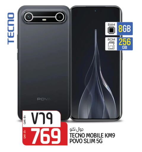 available at السعودية in قطر - الضعاين