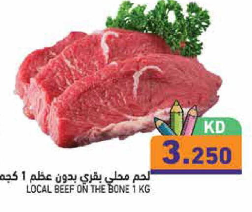 available at Ramez in Kuwait - Kuwait City