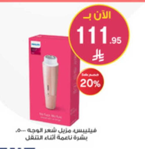 available at صيدليات الدواء in مملكة العربية السعودية, السعودية, سعودية - القنفذة