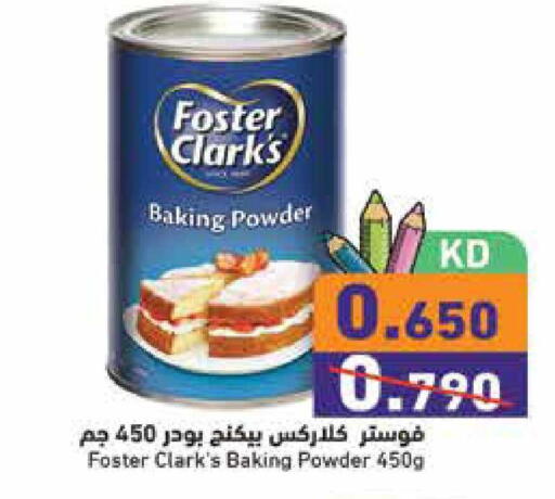 available at  رامز in الكويت - محافظة الجهراء