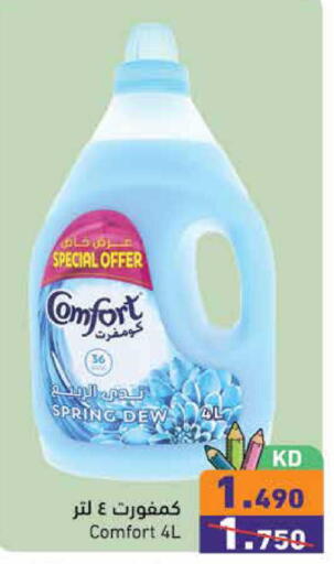 available at  رامز in الكويت - محافظة الجهراء