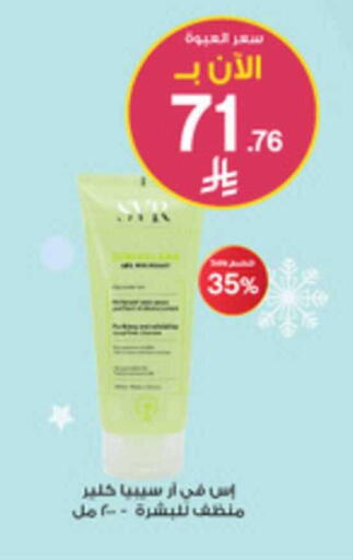 available at Al-Dawaa Pharmacy in KSA, Saudi Arabia, Saudi - Mecca