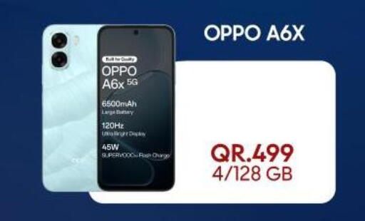 available at القاهرة للهواتف in قطر - الخور