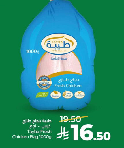 available at LULU Hypermarket in KSA, Saudi Arabia, Saudi - Al-Kharj