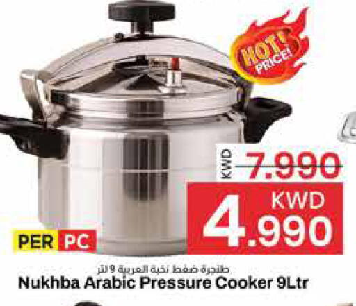 available at مارك & سايف in الكويت - مدينة الكويت