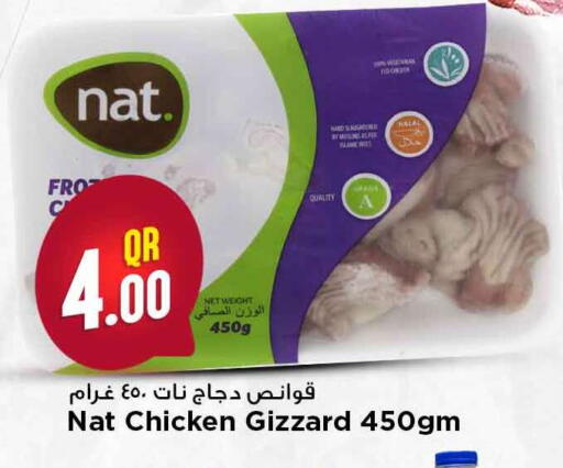 available at مرزا هايبرماركت in قطر - أم صلال