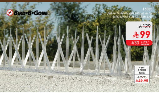 available at ساكو in مملكة العربية السعودية, السعودية, سعودية - خميس مشيط