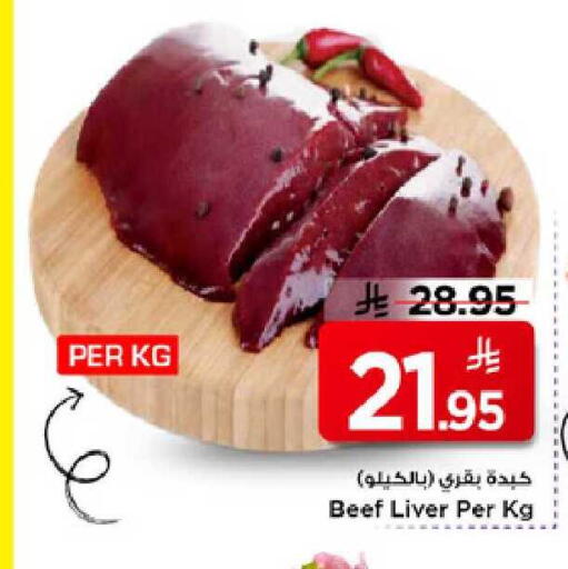 available at مارك & سيف in مملكة العربية السعودية, السعودية, سعودية - الرياض