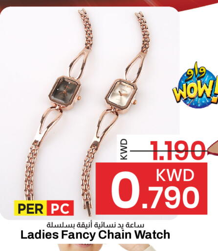 available at Mark & Save in Kuwait - Kuwait City