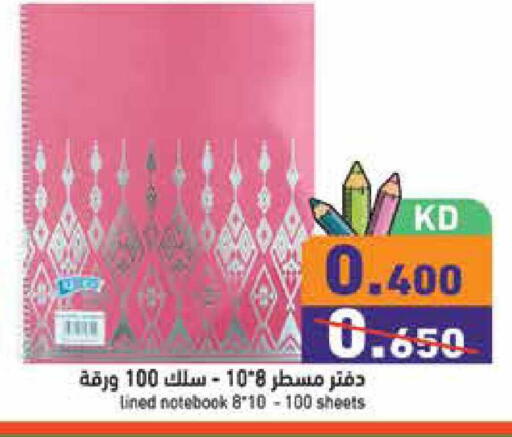 available at  رامز in الكويت - محافظة الجهراء