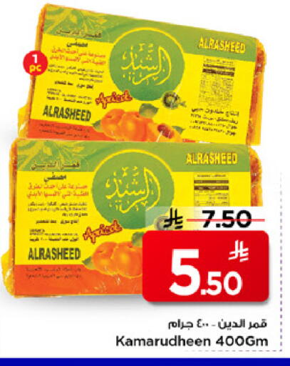 available at مارك & سيف in مملكة العربية السعودية, السعودية, سعودية - الأحساء‎
