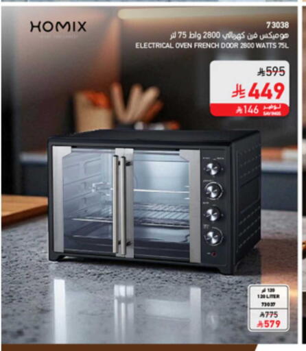 available at SACO in KSA, Saudi Arabia, Saudi - Tabuk