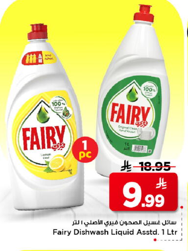 available at Mark & Save in KSA, Saudi Arabia, Saudi - Al Khobar