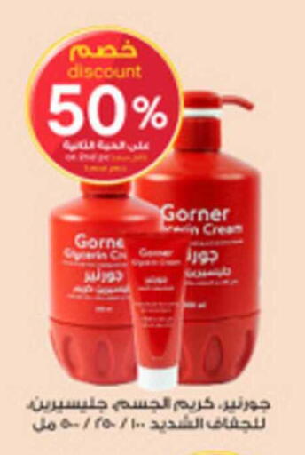 available at صيدليات الدواء in مملكة العربية السعودية, السعودية, سعودية - الخفجي