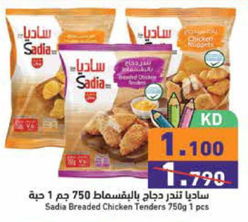 available at  رامز in الكويت - محافظة الجهراء