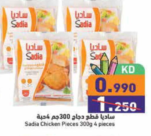 available at  رامز in الكويت - محافظة الجهراء