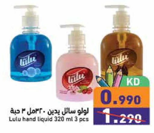 available at Ramez in Kuwait - Jahra Governorate