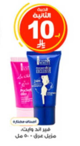 available at Al-Dawaa Pharmacy in KSA, Saudi Arabia, Saudi - Al Hasa