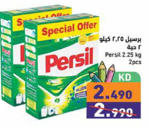 available at  رامز in الكويت - محافظة الجهراء