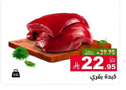 available at Aswaq Ramez in KSA, Saudi Arabia, Saudi - Riyadh