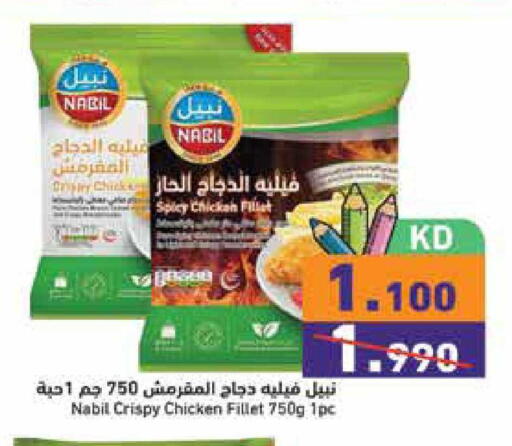 available at  رامز in الكويت - محافظة الجهراء