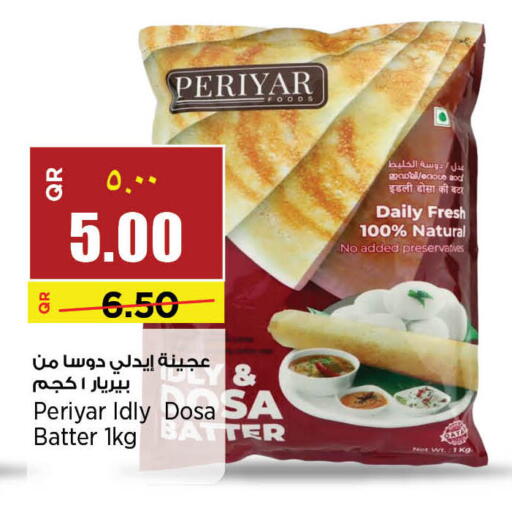 available at سوبر ماركت الهندي الجديد in قطر - الوكرة