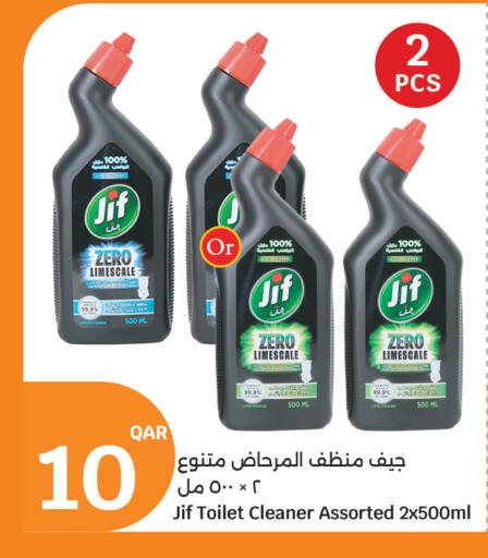 available at سيتي هايبرماركت in قطر - أم صلال