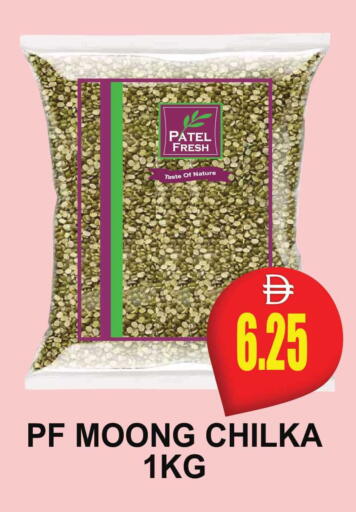 available at Patel Fresh Supermarket in UAE - Dubai